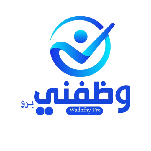 وظفني برو